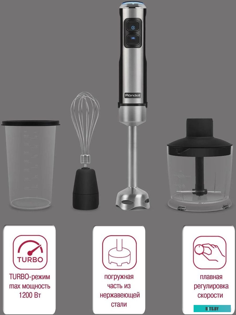 RDE-1300 Блендер Rondell 1300-RE-01,  погружной,  серебристый