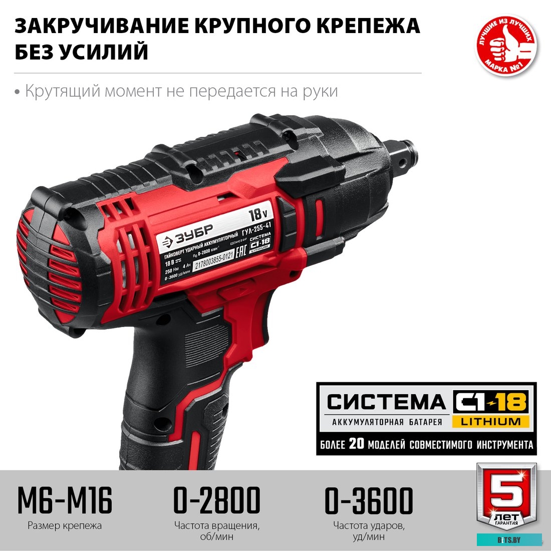 Зубр Мастер ГУЛ-255-41 (с 1-м АКБ, кейс)