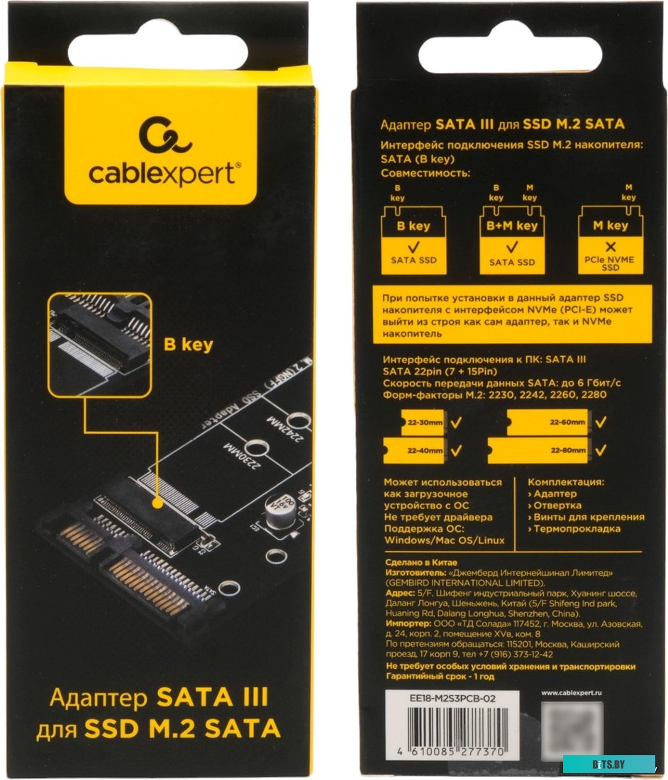 Адаптер Cablexpert EE18-M2S3PCB-02 для подключения M.2 накопителей