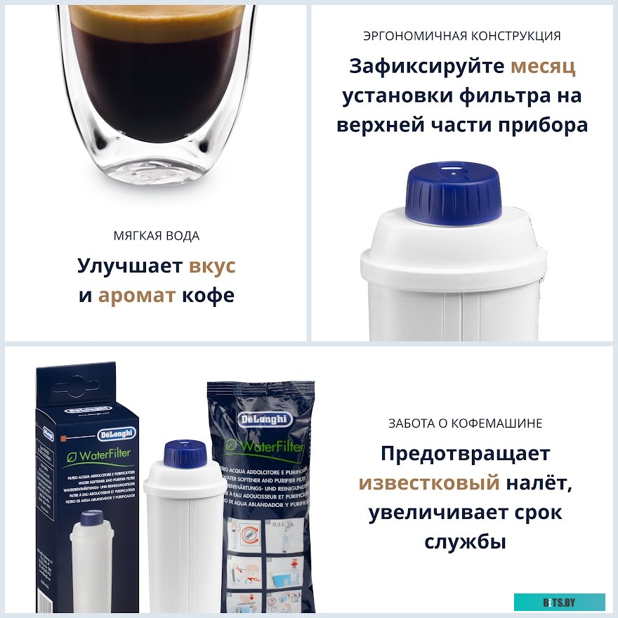 DLSC002 Фильтр д/кофемашин DE LONGHI DLSC002