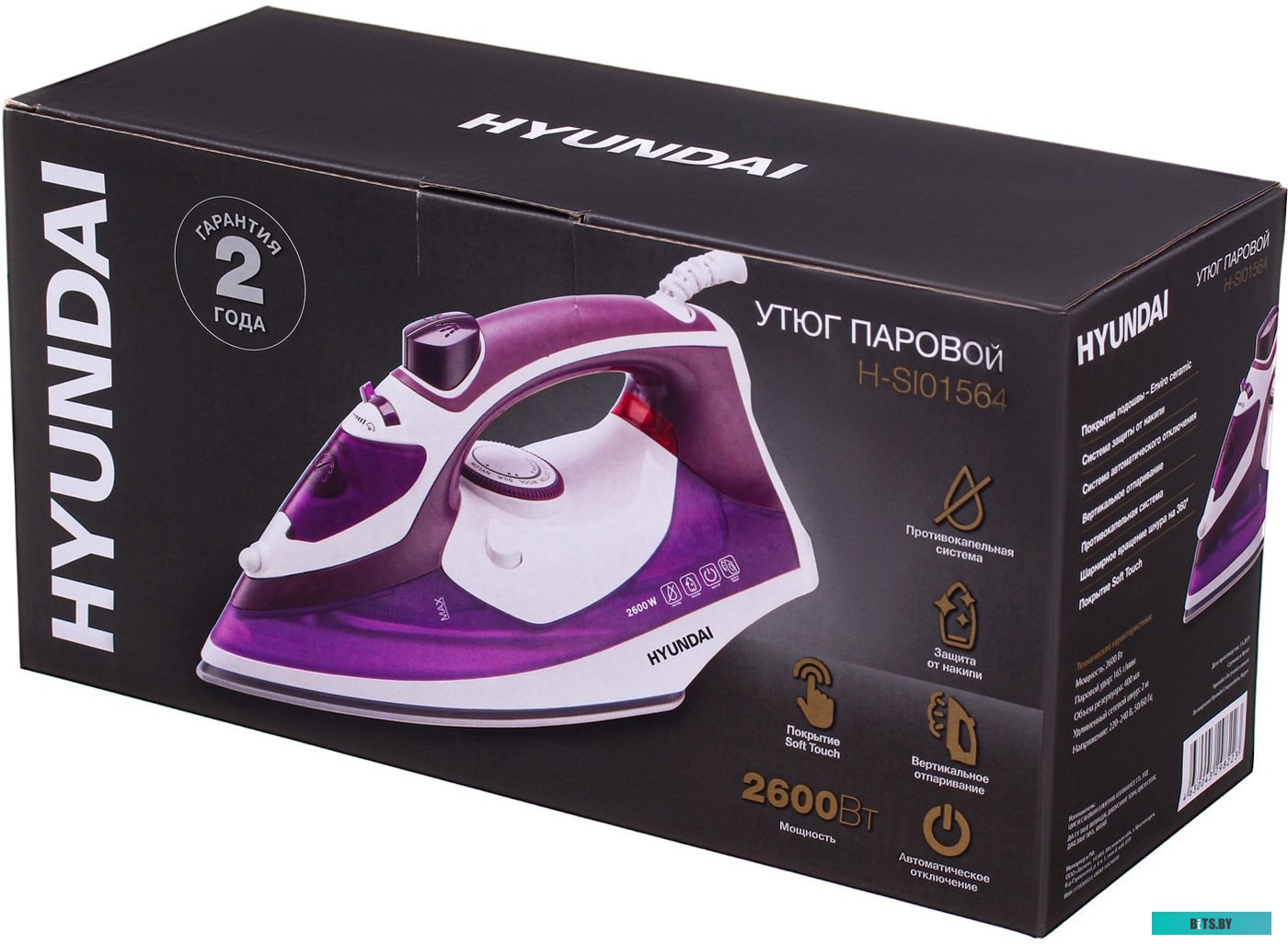 H-SI01564 Утюг Hyundai H-SI01564 2600Вт фиолетовый/белый