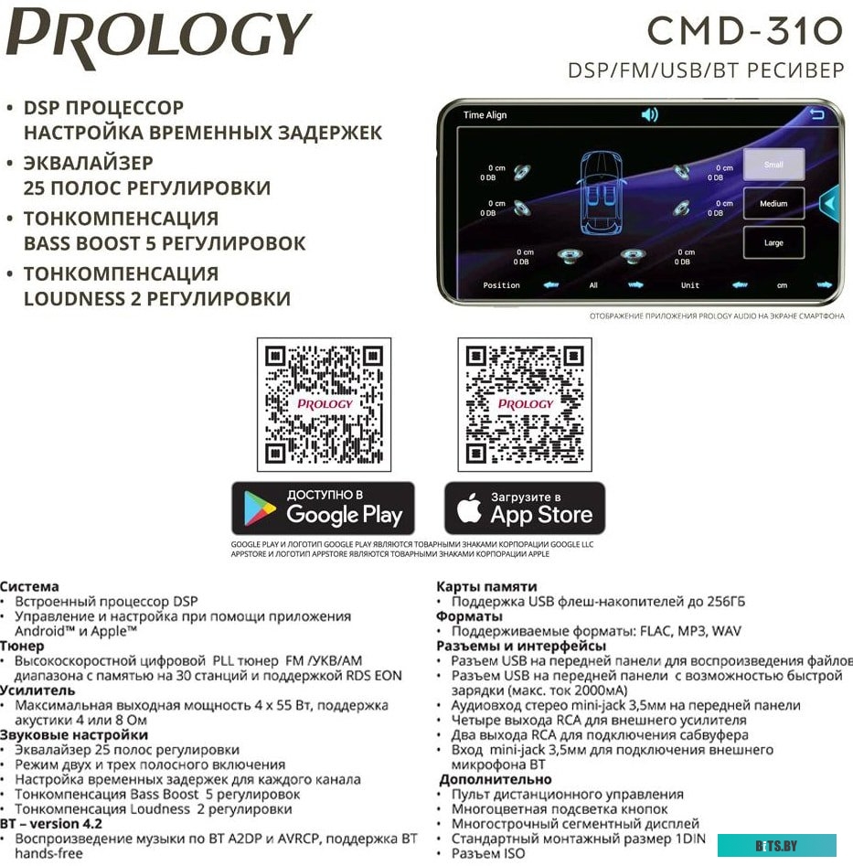 USB-магнитола Prology CMD-310 <PRCMD310>