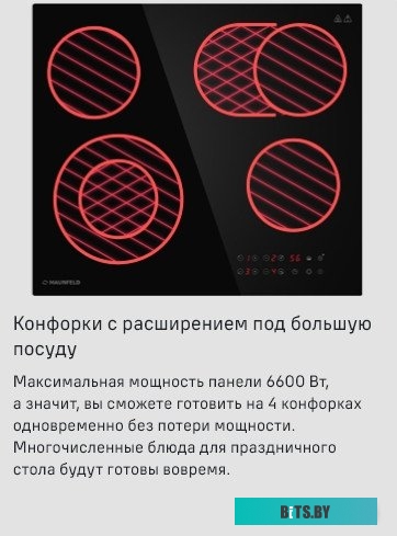 КА-00013390 Встраиваемая стиральная машина MAUNFELD MBWM148S