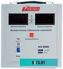Стабилизатор напряжения Powerman AVS 8000D