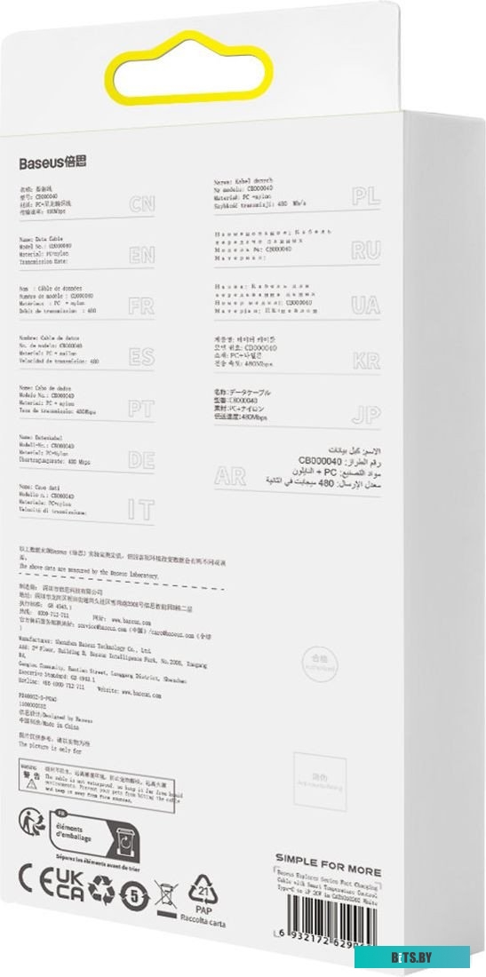 Кабель для зарядки Baseus Explorer Series CATS000101