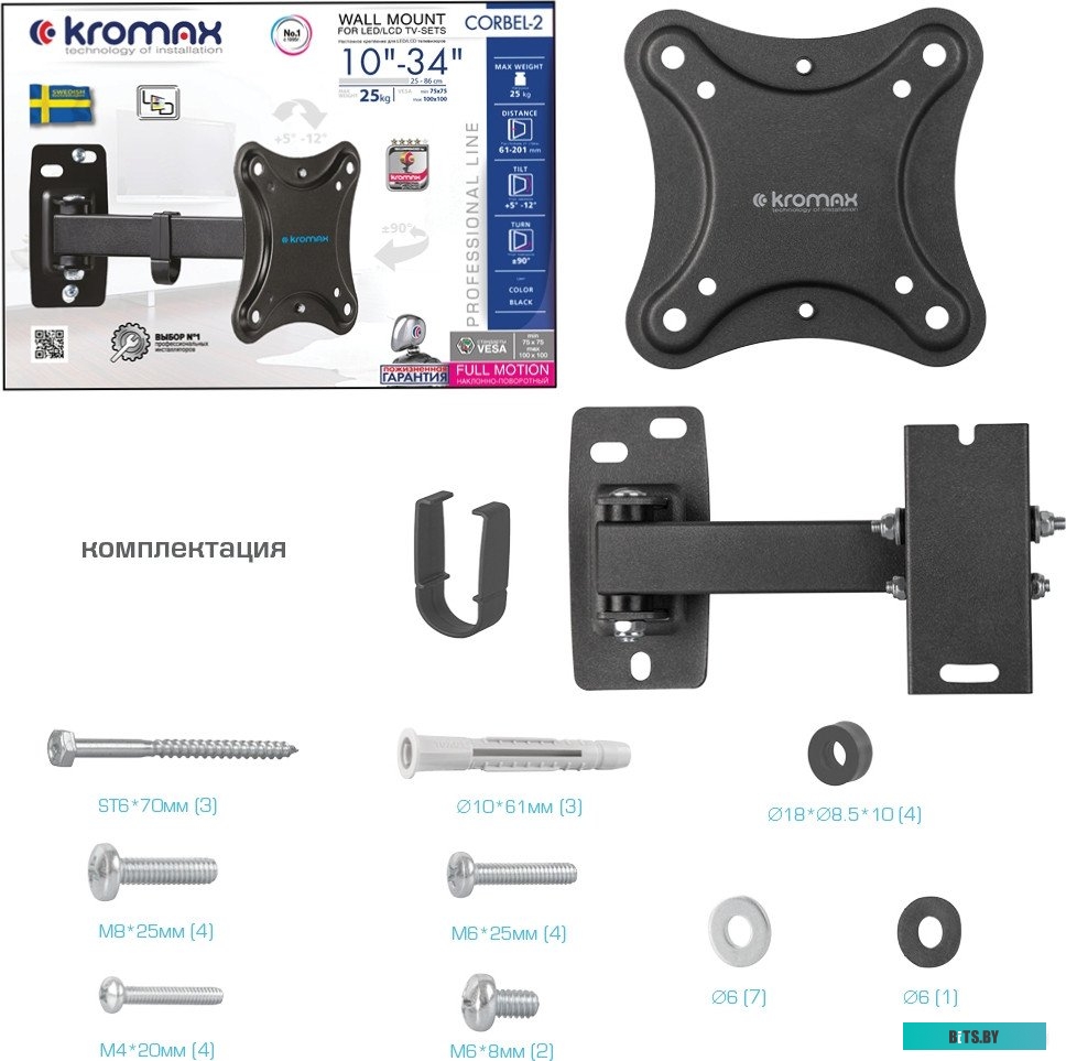 Кронштейн для телевизора Kromax Corbel-2 (черный)