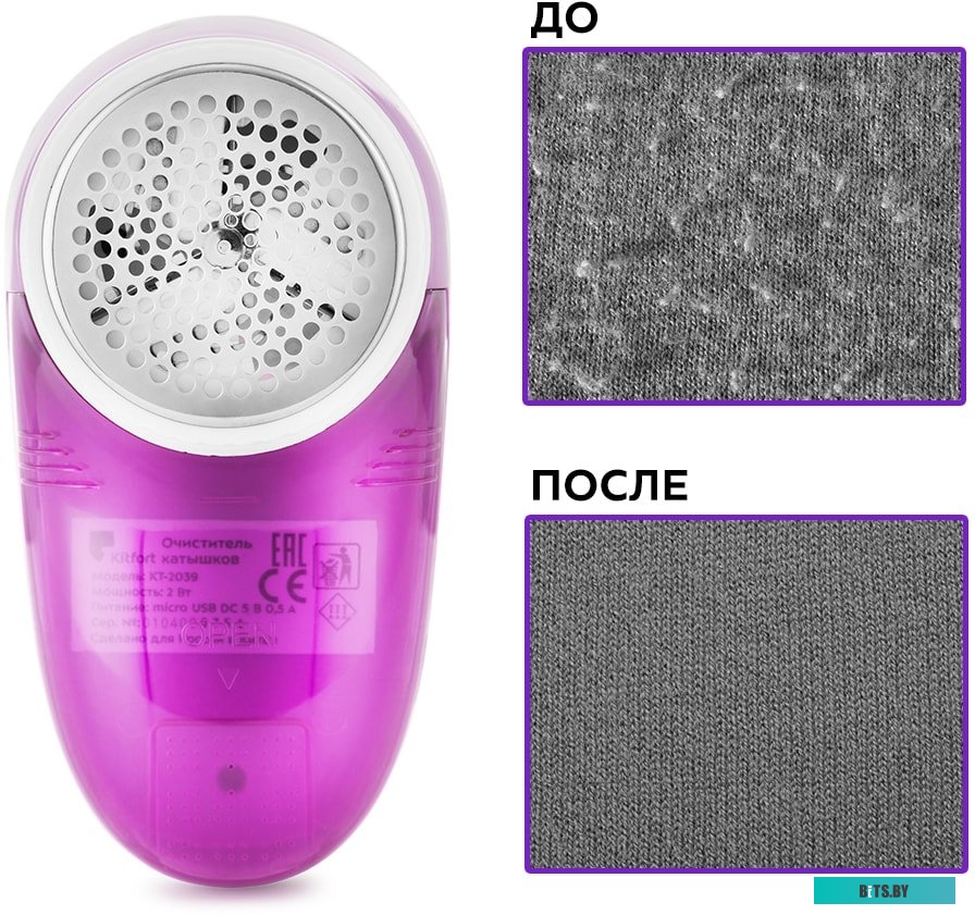 KT-2039 Очиститель катышков Kitfort KT-2039