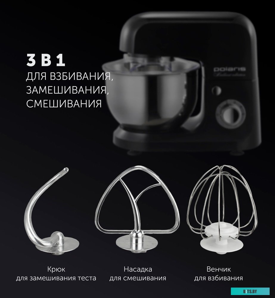 PKM 1002 Миксер планетарный POLARIS PKM 1002, черный