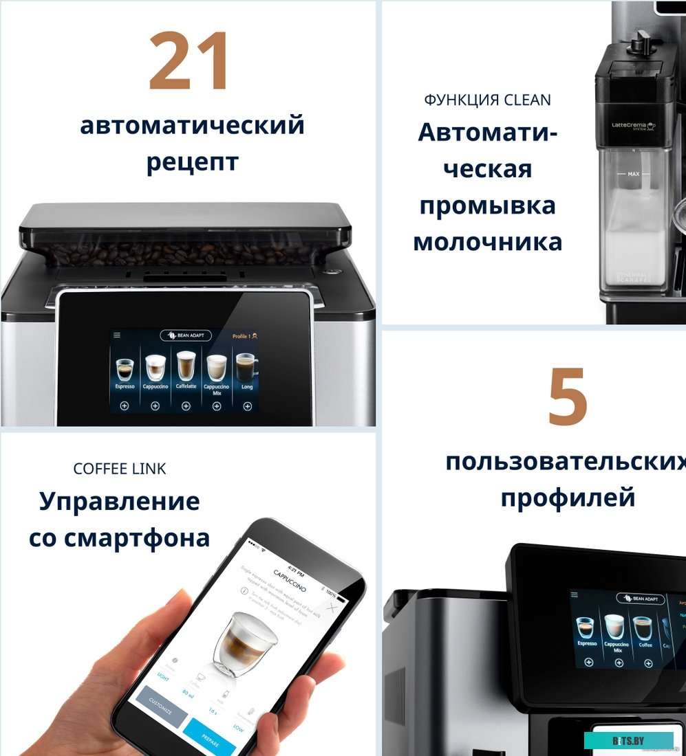 ECAM610.74.MB Кофемашина Delonghi Primadonna Soul ECAM610.74.MB 1450Вт черный/серебристый