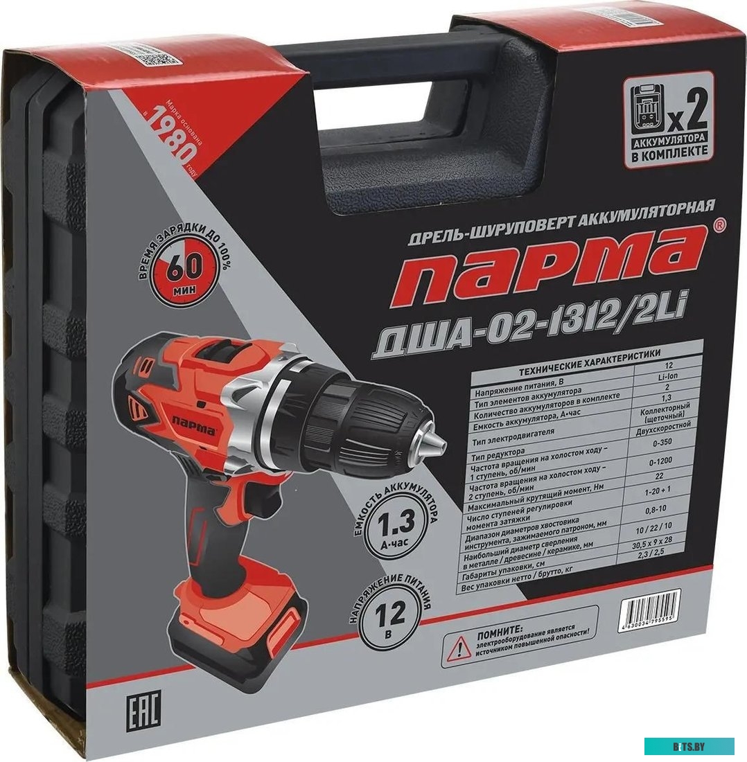 02.021.00006 Дрель-шуруповерт ПАРМА ДША-02-1312/2Li, 1.3Ач,  с двумя аккумуляторами [02.021.00006]