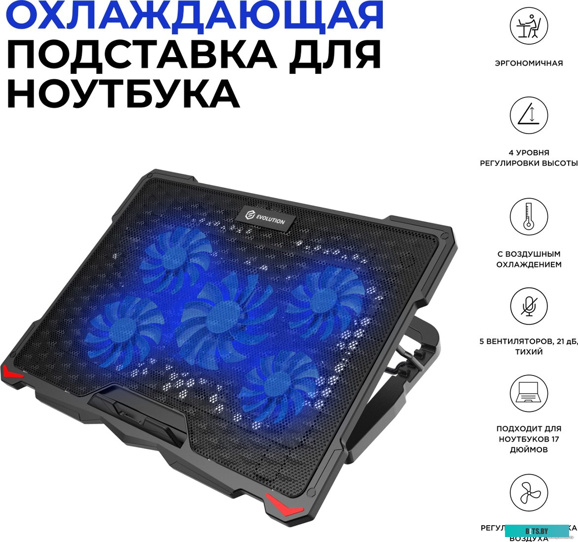 Подставка Evolution LCS-02