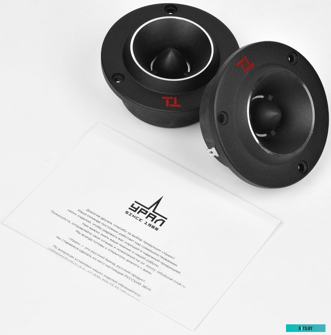 Твитер Урал ТТ 25 Гром