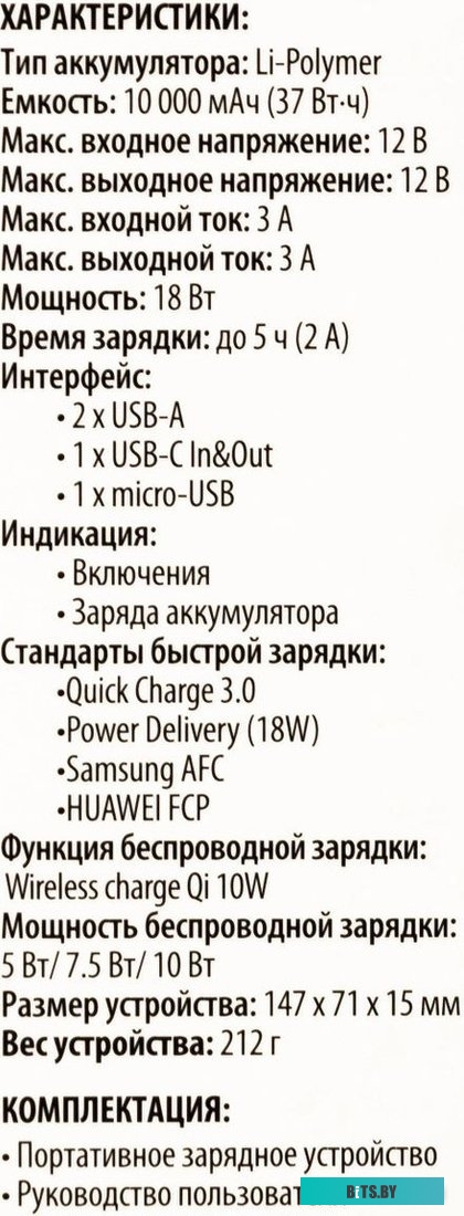 BPQ10F18PBK Внешний аккумулятор 10000мАч Buro BPQ10F черный