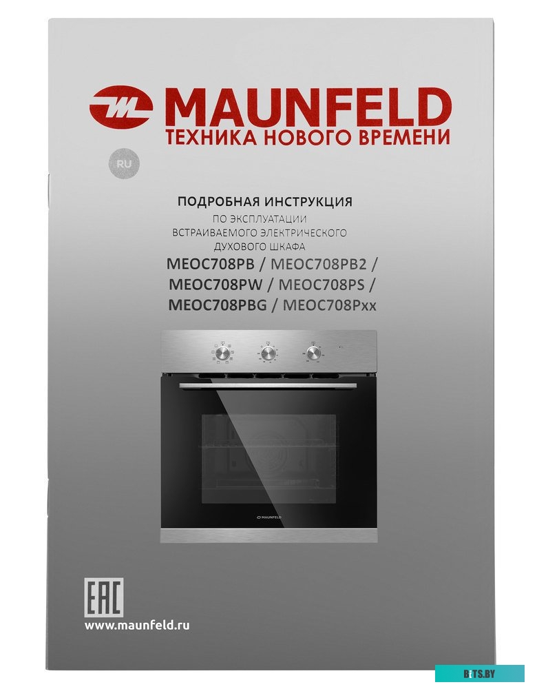 КА-00016926 Духовой шкаф MAUNFELD MEOC708PS,  серебристый