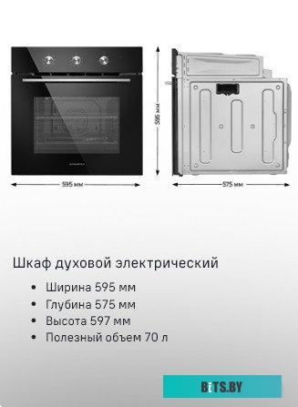 КА-00016926 Духовой шкаф MAUNFELD MEOC708PS,  серебристый