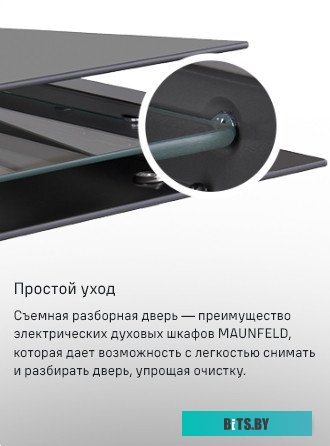 КА-00016926 Духовой шкаф MAUNFELD MEOC708PS,  серебристый