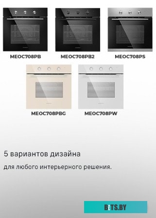 КА-00016926 Духовой шкаф MAUNFELD MEOC708PS,  серебристый