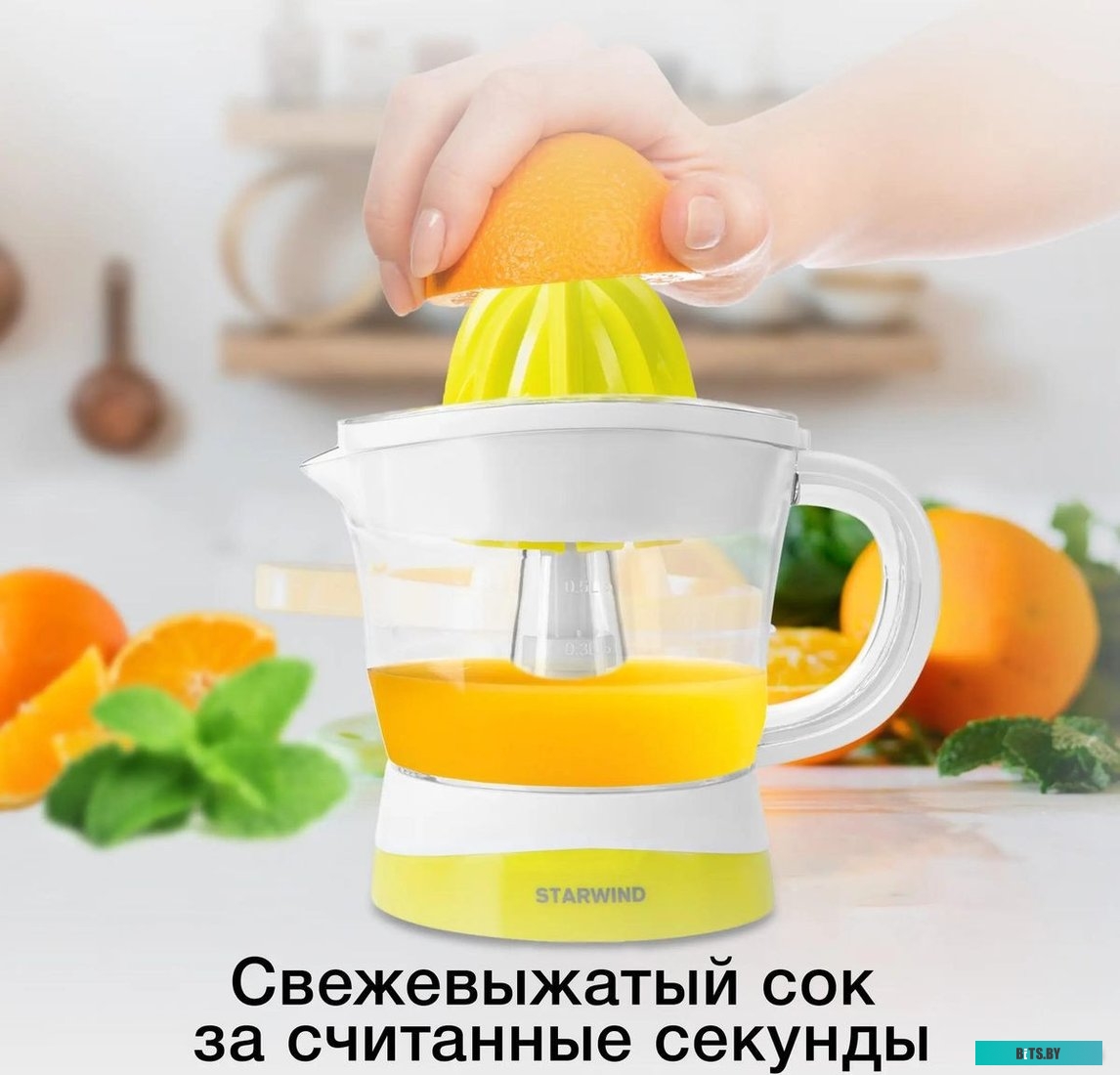 SJ 1121 Соковыжималка цитрусовая Starwind SJ 1121 30Вт рез.сок.:700мл. желтый/прозрачный