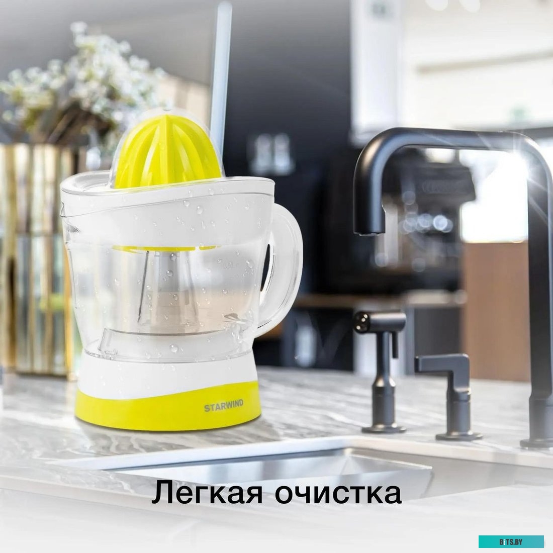 SJ 1121 Соковыжималка цитрусовая Starwind SJ 1121 30Вт рез.сок.:700мл. желтый/прозрачный