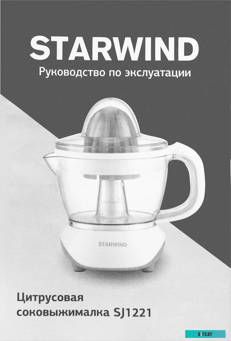 SJ 1121 Соковыжималка цитрусовая Starwind SJ 1121 30Вт рез.сок.:700мл. желтый/прозрачный