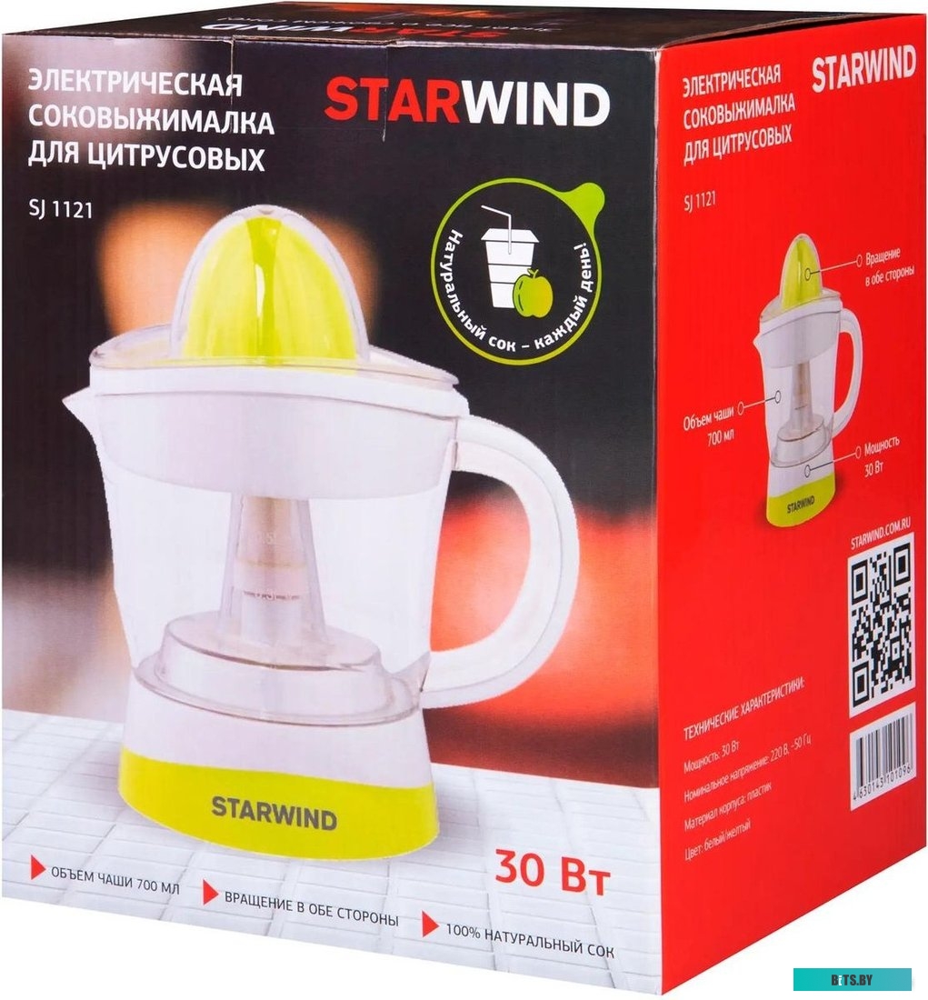 SJ 1121 Соковыжималка цитрусовая Starwind SJ 1121 30Вт рез.сок.:700мл. желтый/прозрачный