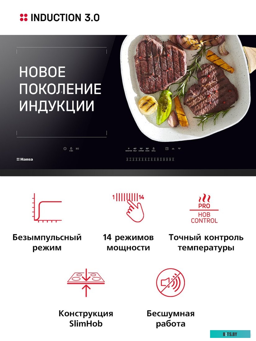 BHI67116 Встраиваемая варочная панель/ Варочная поверхность индукционная 60 см BHI67116, induction 3.0, SlimHob PRO, безымпульсная технология, слайдер