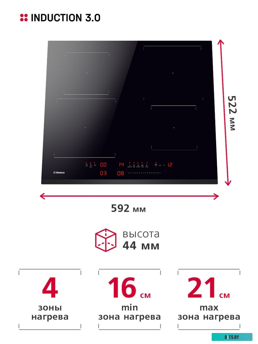 BHI67116 Встраиваемая варочная панель/ Варочная поверхность индукционная 60 см BHI67116, induction 3.0, SlimHob PRO, безымпульсная технология, слайдер