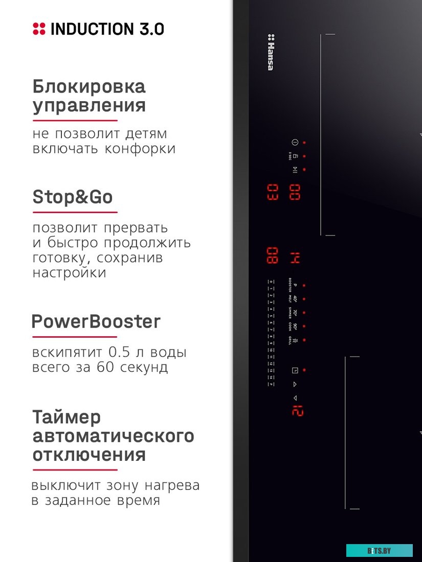 BHI67116 Встраиваемая варочная панель/ Варочная поверхность индукционная 60 см BHI67116, induction 3.0, SlimHob PRO, безымпульсная технология, слайдер