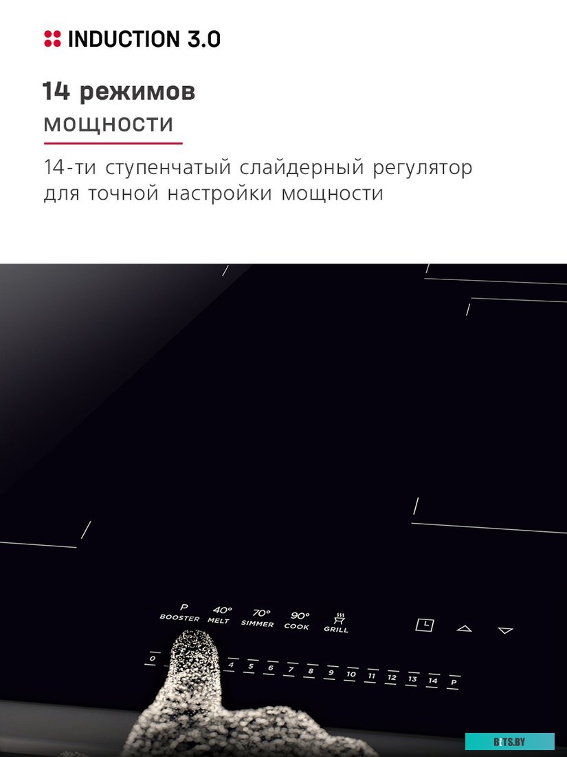 BHI67116 Встраиваемая варочная панель/ Варочная поверхность индукционная 60 см BHI67116, induction 3.0, SlimHob PRO, безымпульсная технология, слайдер