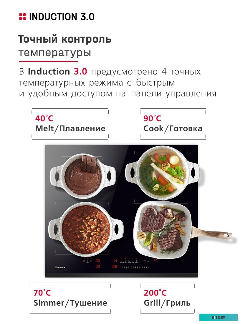 BHI67116 Встраиваемая варочная панель/ Варочная поверхность индукционная 60 см BHI67116, induction 3.0, SlimHob PRO, безымпульсная технология, слайдер