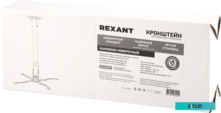 Кронштейн Rexant 38-0302