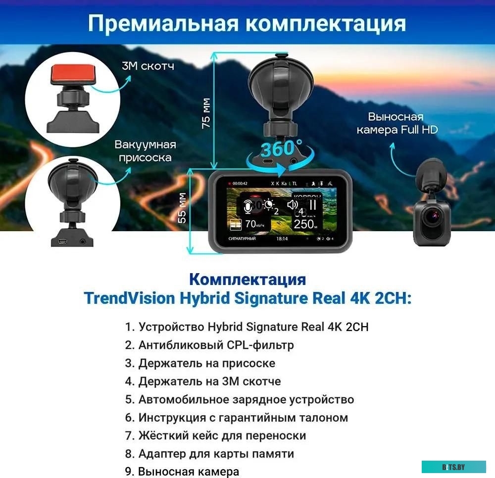 4627188023469 TrendVision Hybrid Signature Real 4K 2CH