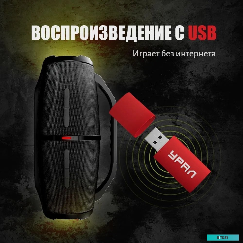 УРАЛ ГР-007 ЧЕРНЫЙ Колонка Ural ГР-007 черный