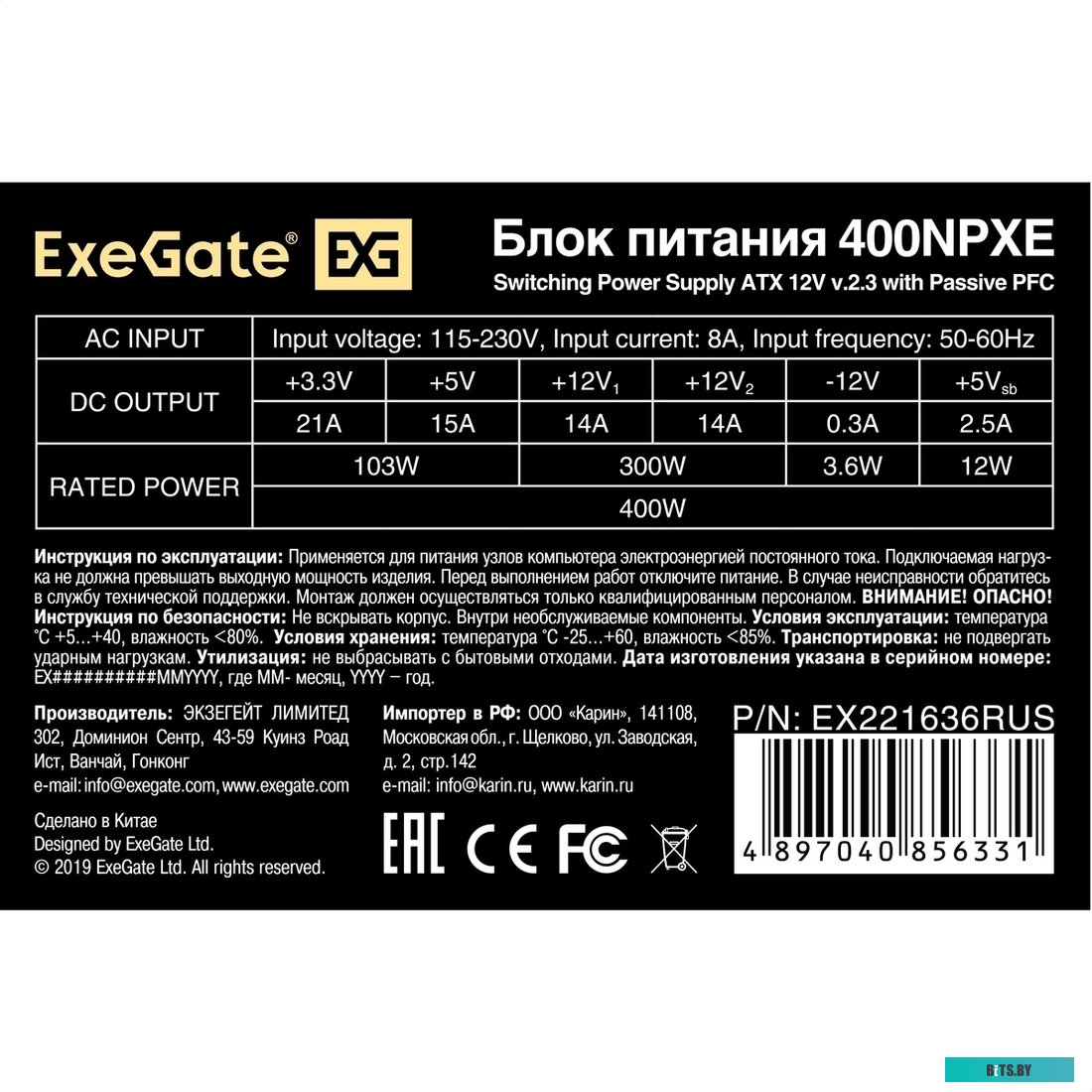 EX221639RUS-PC Блок питания 600W ExeGate 600NPXE (ATX, PPFC, PC, 12cm fan, 24pin, 2x(4+4)pin, 2xPCI-E, 5xSATA, 3xIDE, black, кабель 220V в комплекте) 