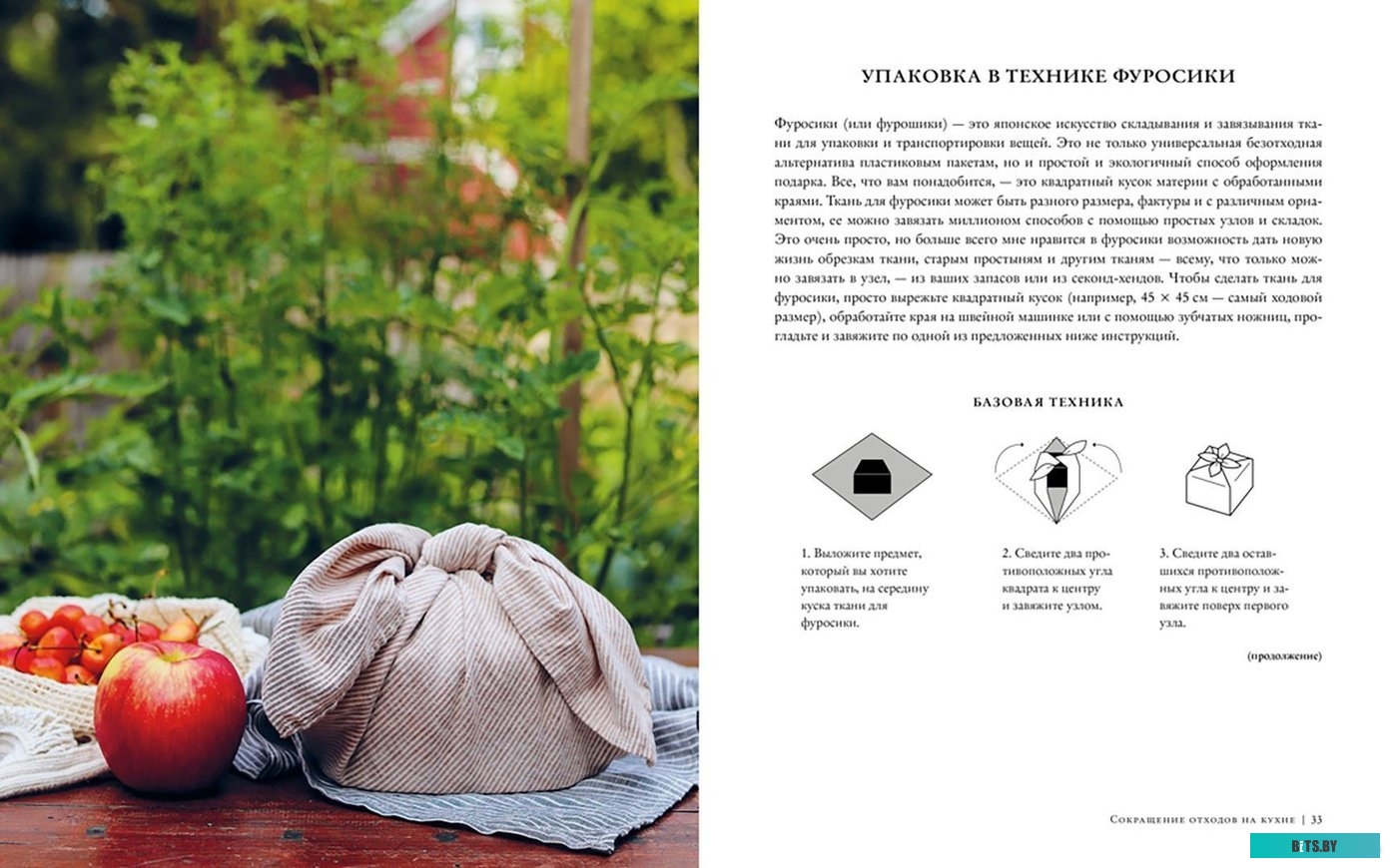 ЦМО Комплект уголков опорных (направляющие) для стоек под тяжелое оборудование арт. УО-СТК