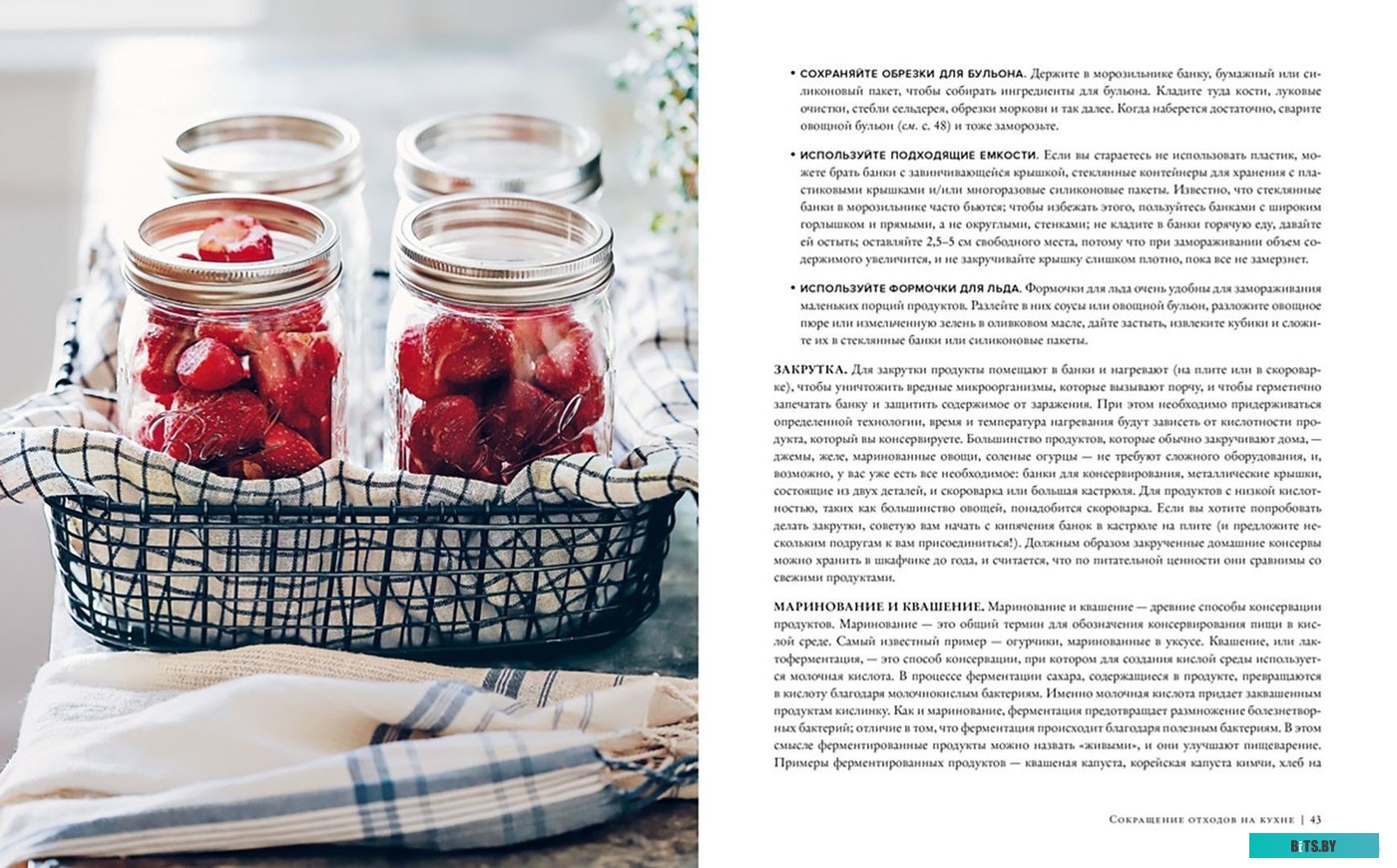 ЦМО Комплект уголков опорных (направляющие) для стоек под тяжелое оборудование арт. УО-СТК