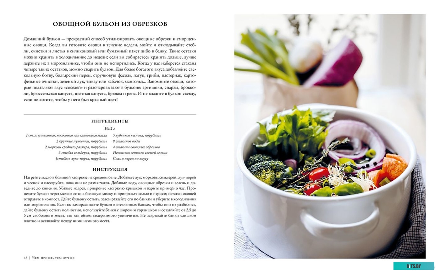 ЦМО Комплект уголков опорных (направляющие) для стоек под тяжелое оборудование арт. УО-СТК