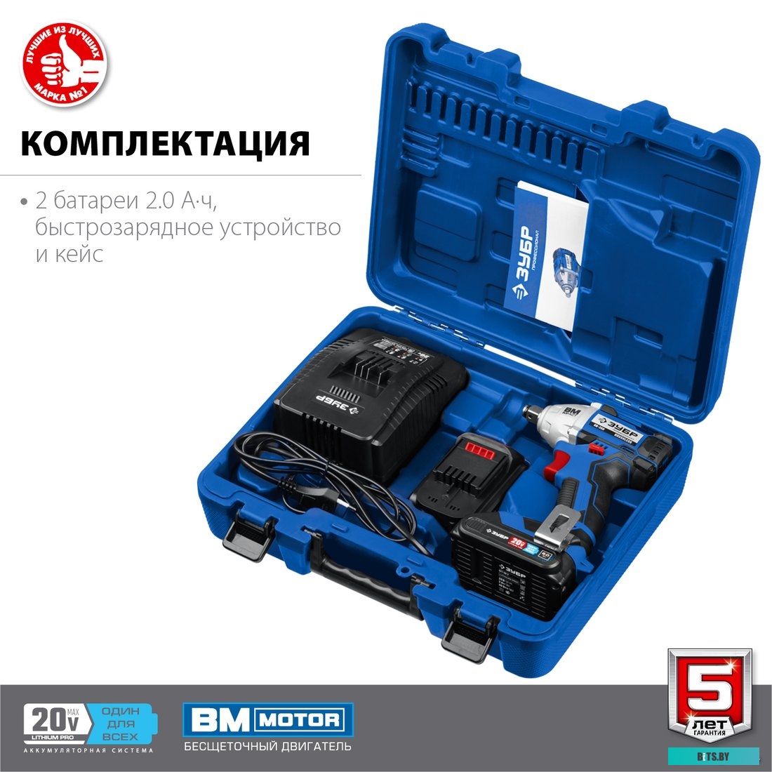 Зубр Профессионал GB-250-22 (с 2-мя АКБ, кейс)
