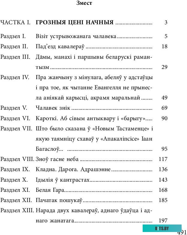 РАПАН-20П, RAPAN-20P Источник бесперебойного питания ББП РАПАН-20П 12В 2А пластиковый корпус под АКБ 1х7А.ч защита АКБ Бастион 368