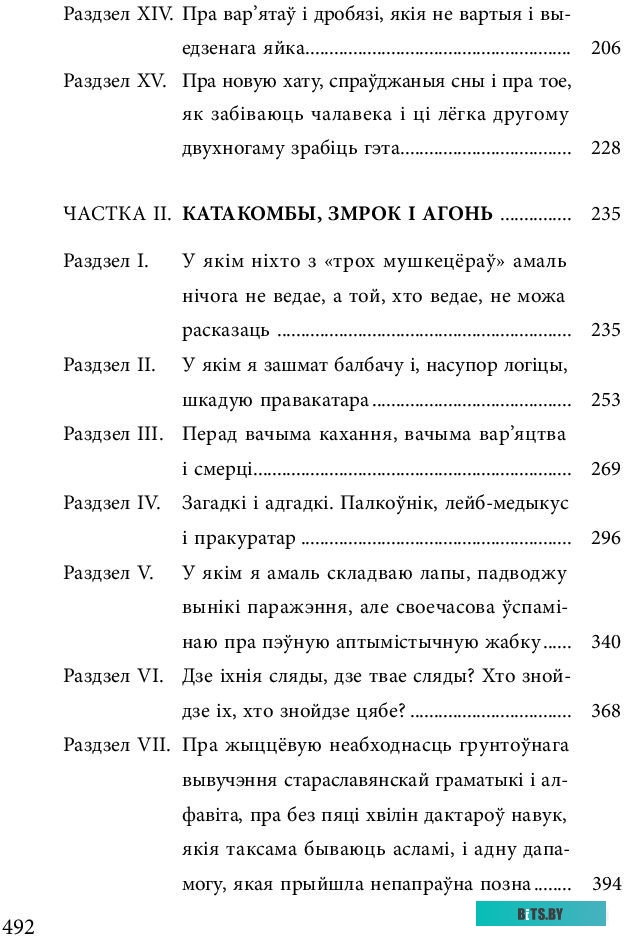 РАПАН-20П, RAPAN-20P Источник бесперебойного питания ББП РАПАН-20П 12В 2А пластиковый корпус под АКБ 1х7А.ч защита АКБ Бастион 368