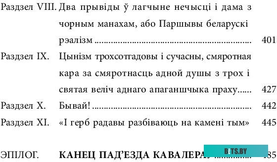 РАПАН-20П, RAPAN-20P Источник бесперебойного питания ББП РАПАН-20П 12В 2А пластиковый корпус под АКБ 1х7А.ч защита АКБ Бастион 368