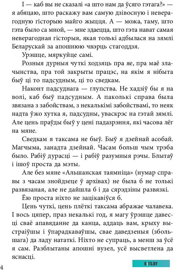 РАПАН-20П, RAPAN-20P Источник бесперебойного питания ББП РАПАН-20П 12В 2А пластиковый корпус под АКБ 1х7А.ч защита АКБ Бастион 368
