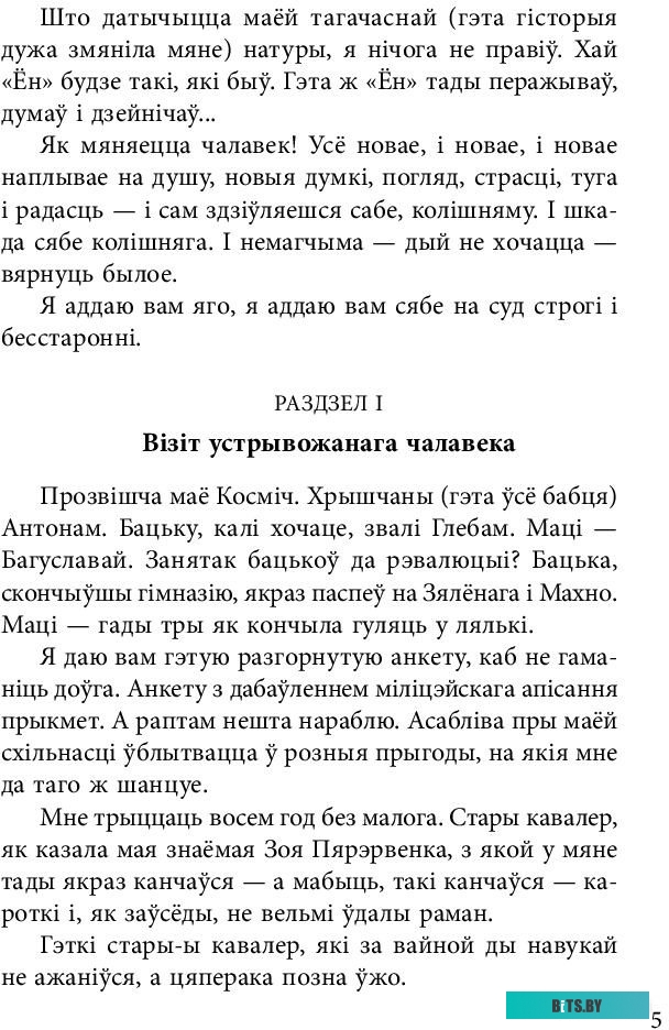 РАПАН-20П, RAPAN-20P Источник бесперебойного питания ББП РАПАН-20П 12В 2А пластиковый корпус под АКБ 1х7А.ч защита АКБ Бастион 368