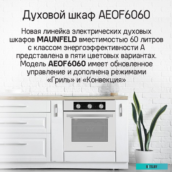 КА-00021359 Духовой шкаф Электрический Maunfeld AEOF6060B2 черный