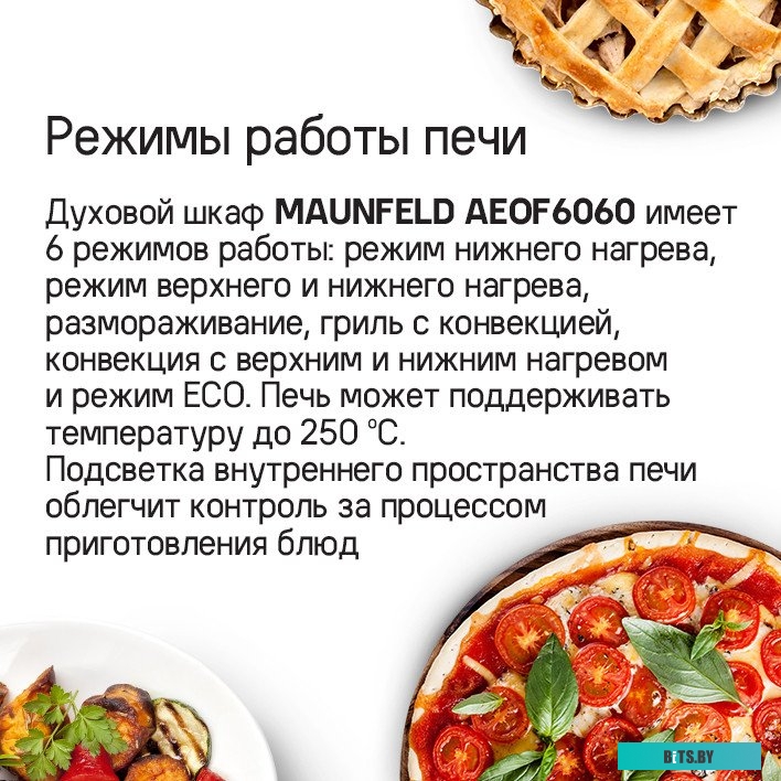 КА-00021359 Духовой шкаф Электрический Maunfeld AEOF6060B2 черный