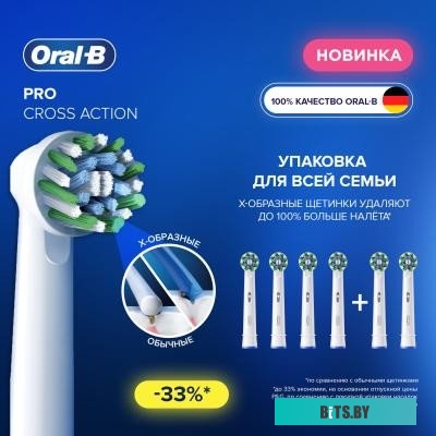 8700216069083 Насадка для зубных щеток Oral-B Pro Cross Action Pro Cross Action (упак.:2шт)