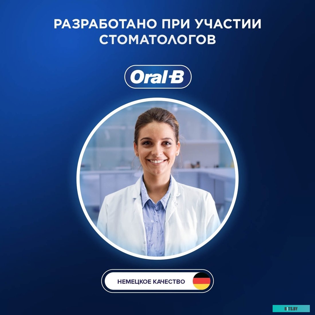 8700216069083 Насадка для зубных щеток Oral-B Pro Cross Action Pro Cross Action (упак.:2шт)