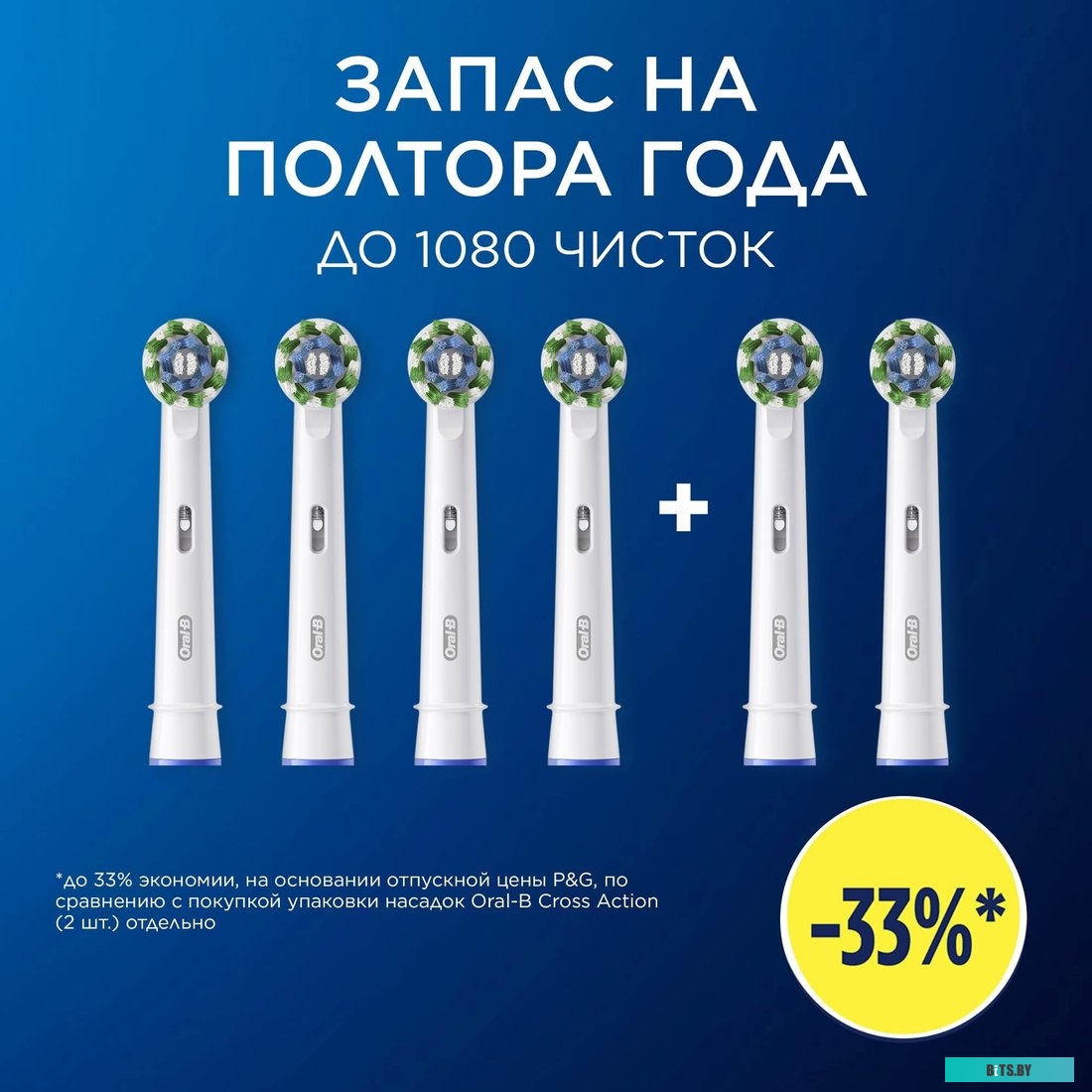 8700216069083 Насадка для зубных щеток Oral-B Pro Cross Action Pro Cross Action (упак.:2шт)