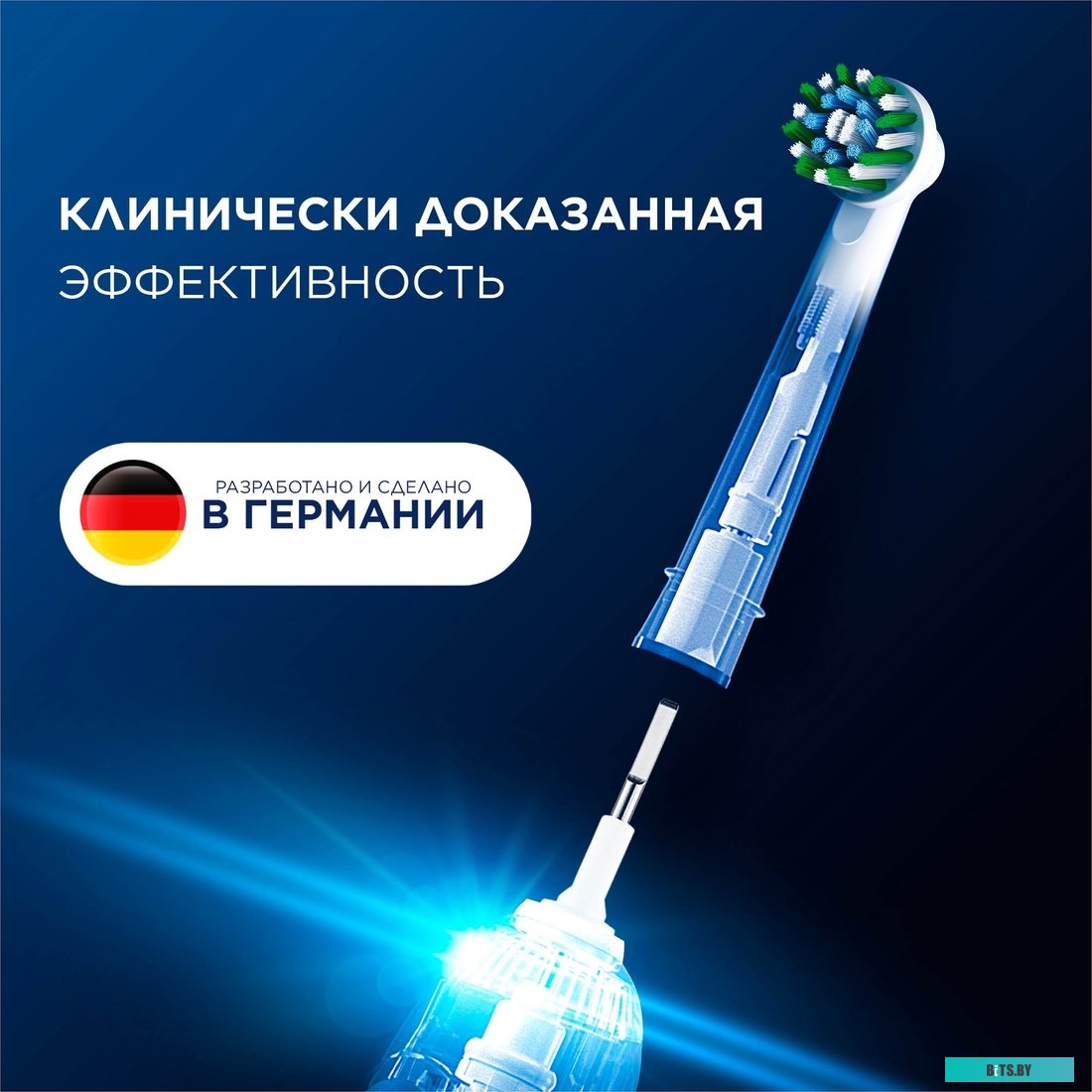 8700216069083 Насадка для зубных щеток Oral-B Pro Cross Action Pro Cross Action (упак.:2шт)