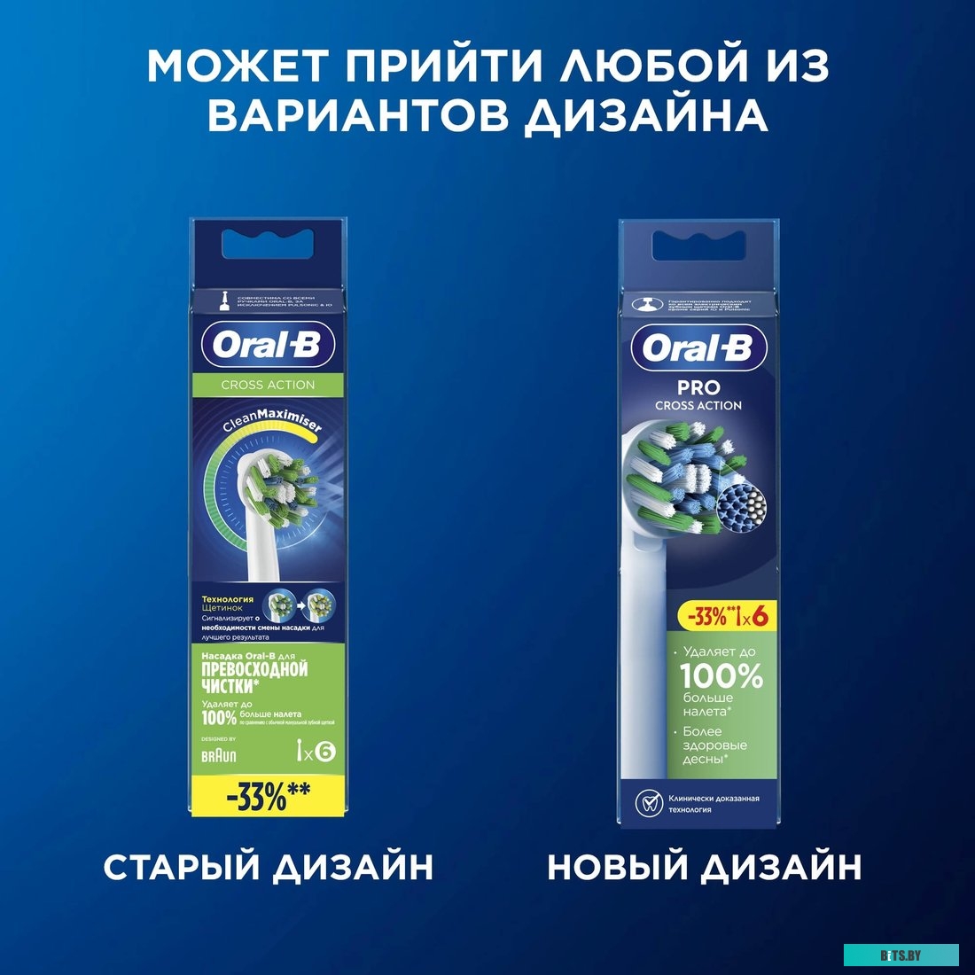 8700216069083 Насадка для зубных щеток Oral-B Pro Cross Action Pro Cross Action (упак.:2шт)